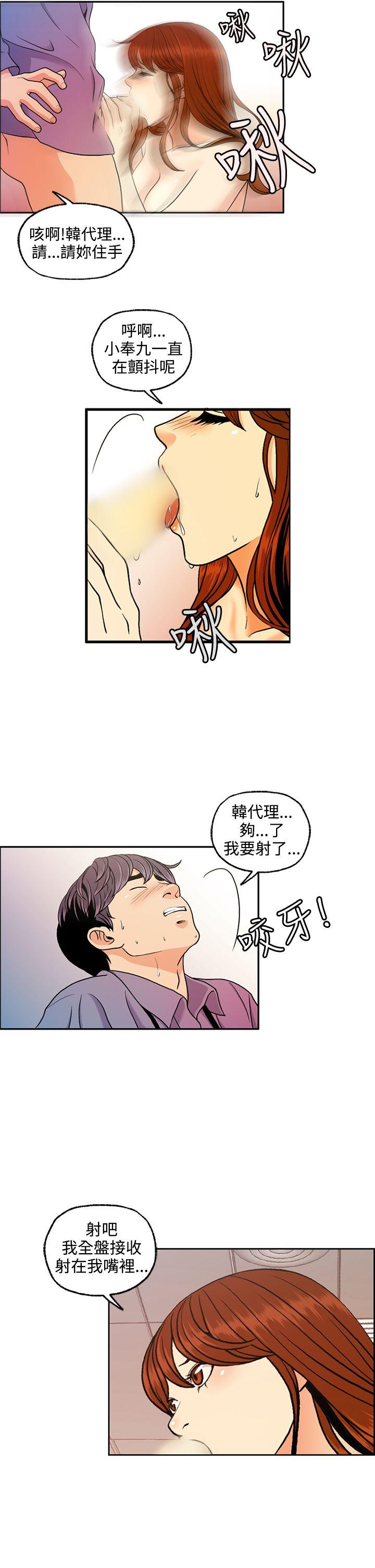 [Manhwa] slut stagram Love, big breasts#[35P]-13