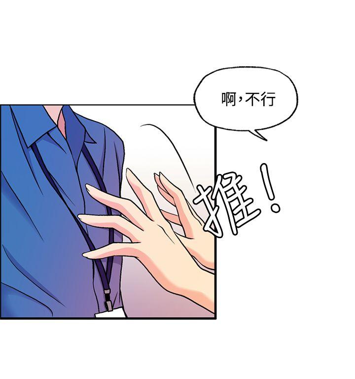 [Manhwa] slut stagram Love, big breasts#[35P]-14
