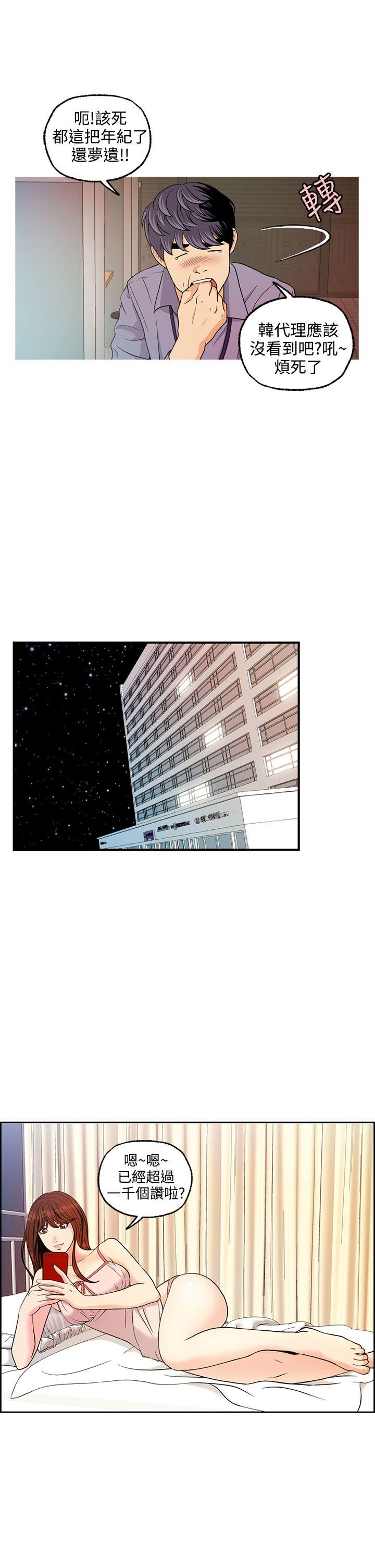 [Manhwa] slut stagram Love, big breasts#[35P]-21