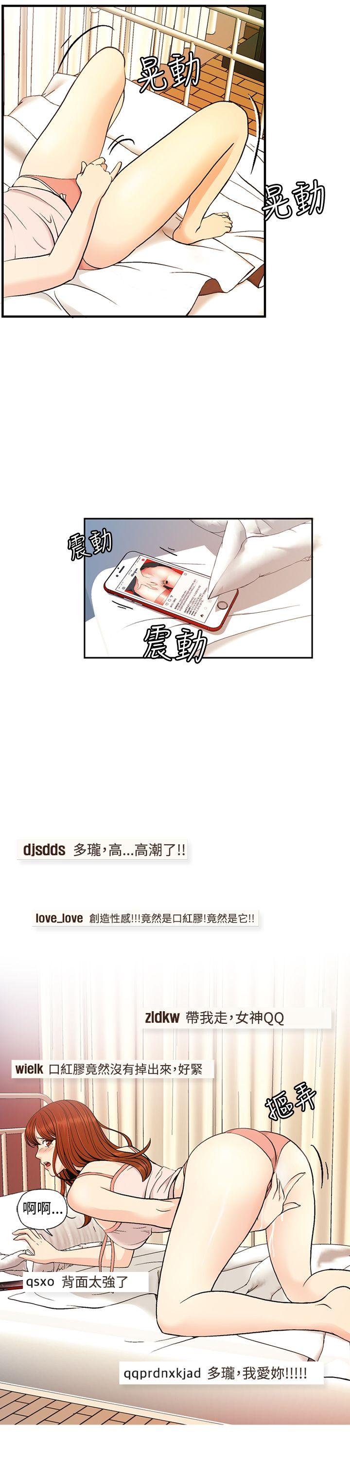 [Manhwa] slut stagram Love, big breasts#[35P]-29