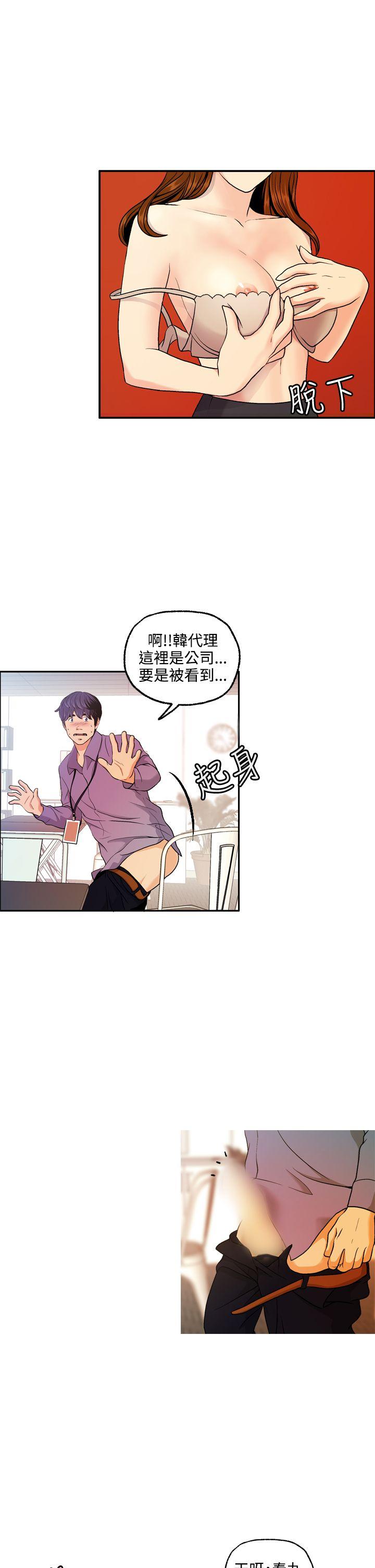 [Manhwa] slut stagram Love, big breasts#[35P]-3