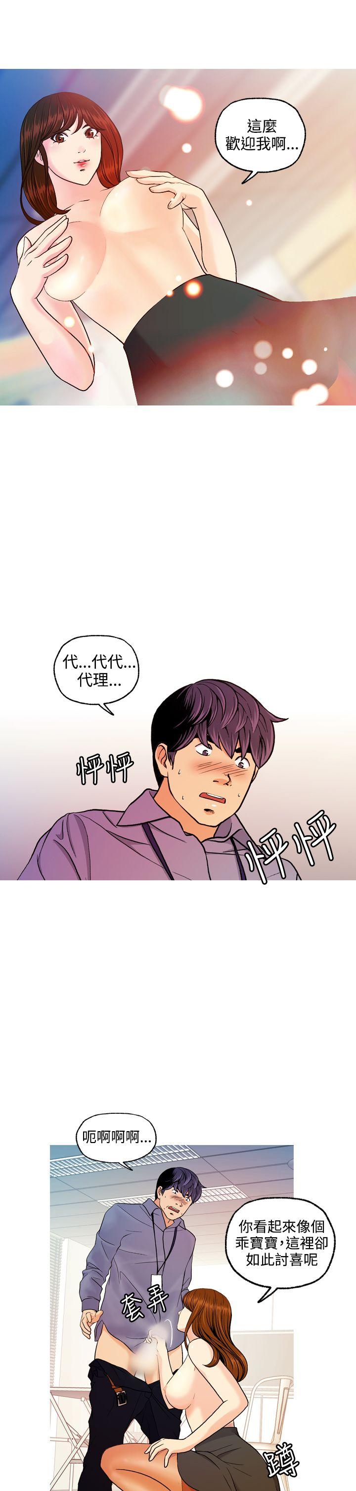 [Manhwa] slut stagram Love, big breasts#[35P]-5