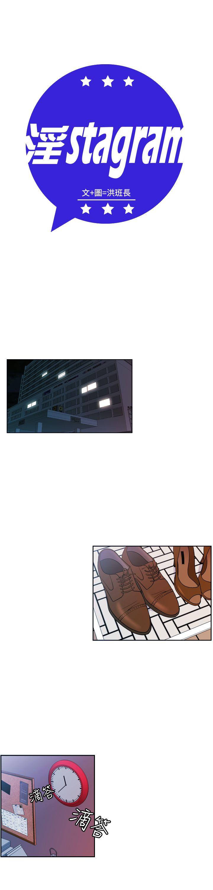 [韩国漫画] 淫stagram 爱情,巨乳大奶#[33P]-1