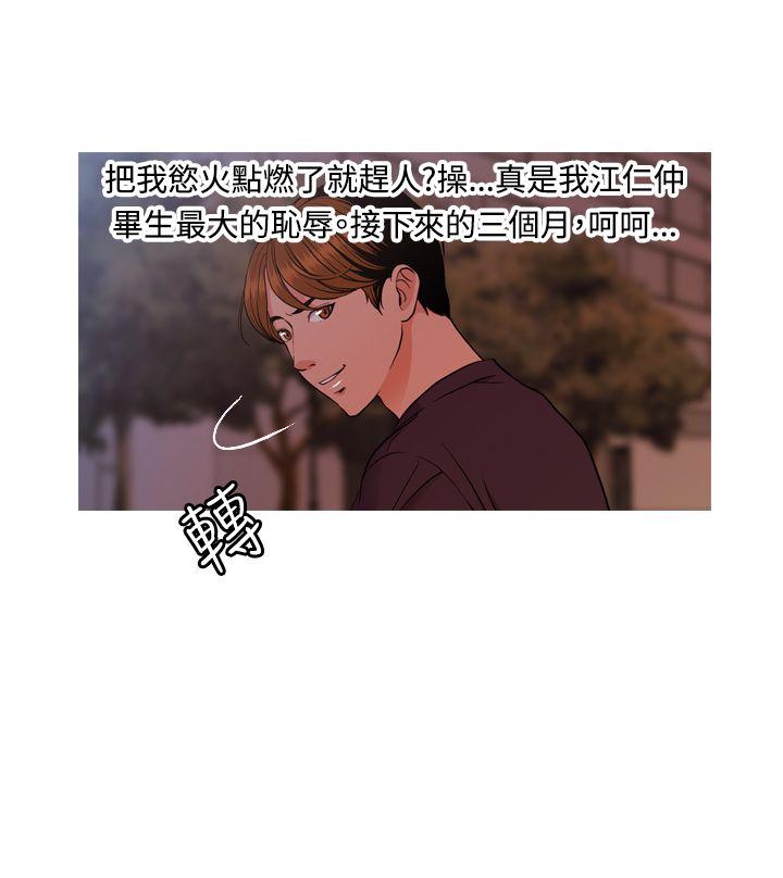 [韩国漫画] 淫stagram 爱情,巨乳大奶#[33P]-12
