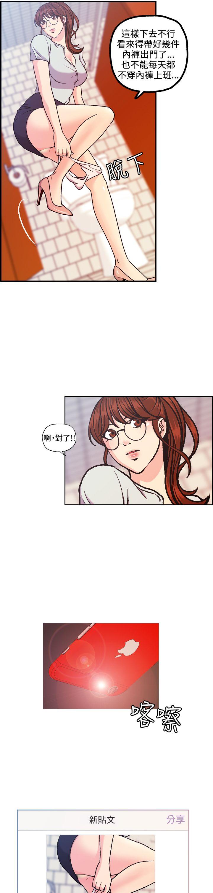 [韩国漫画] 淫stagram 爱情,巨乳大奶#[33P]-25