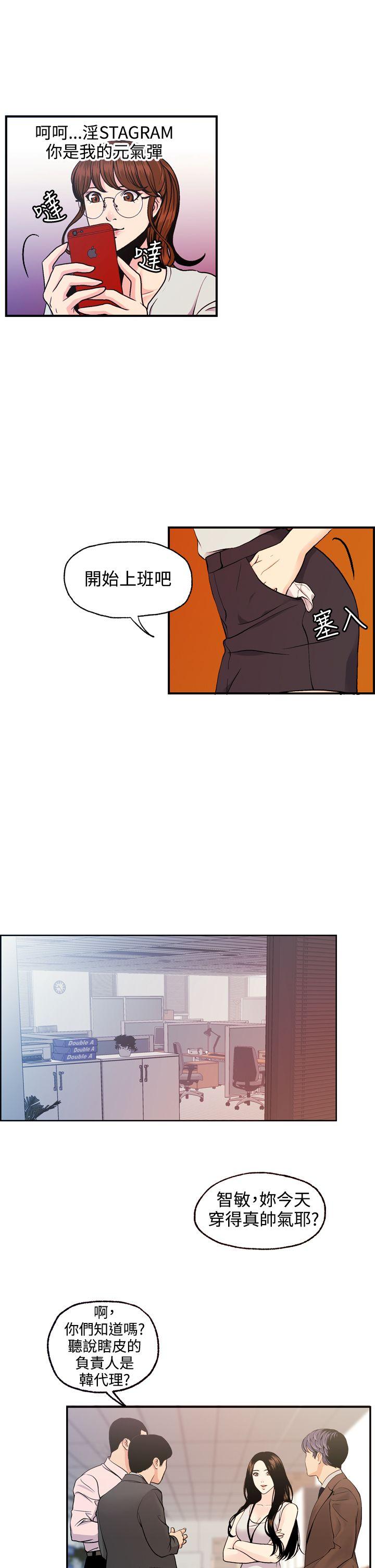 [韩国漫画] 淫stagram 爱情,巨乳大奶#[33P]-27