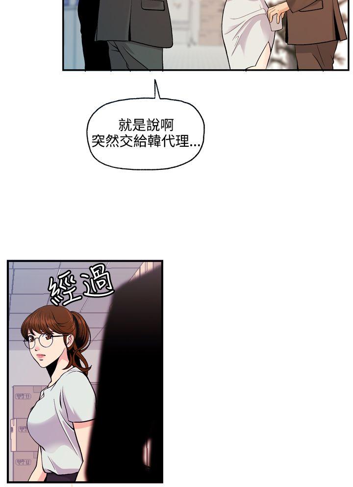 [韩国漫画] 淫stagram 爱情,巨乳大奶#[33P]-28