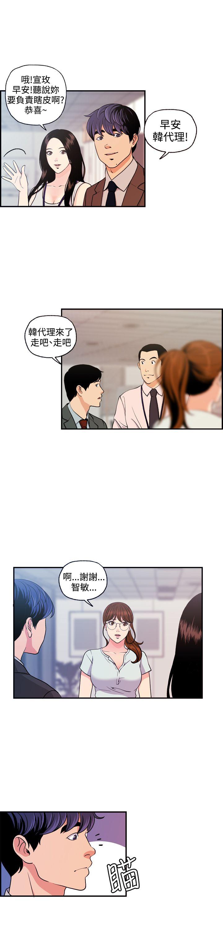 [韩国漫画] 淫stagram 爱情,巨乳大奶#[33P]-29