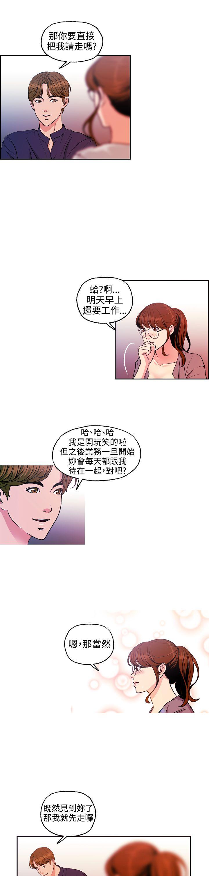 [韩国漫画] 淫stagram 爱情,巨乳大奶#[33P]-3