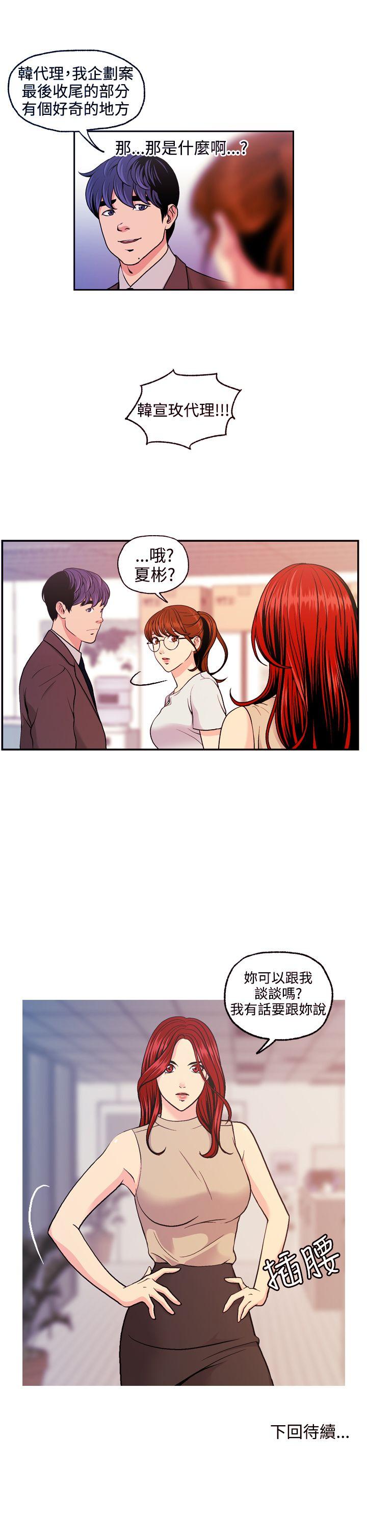 [韩国漫画] 淫stagram 爱情,巨乳大奶#[33P]-31