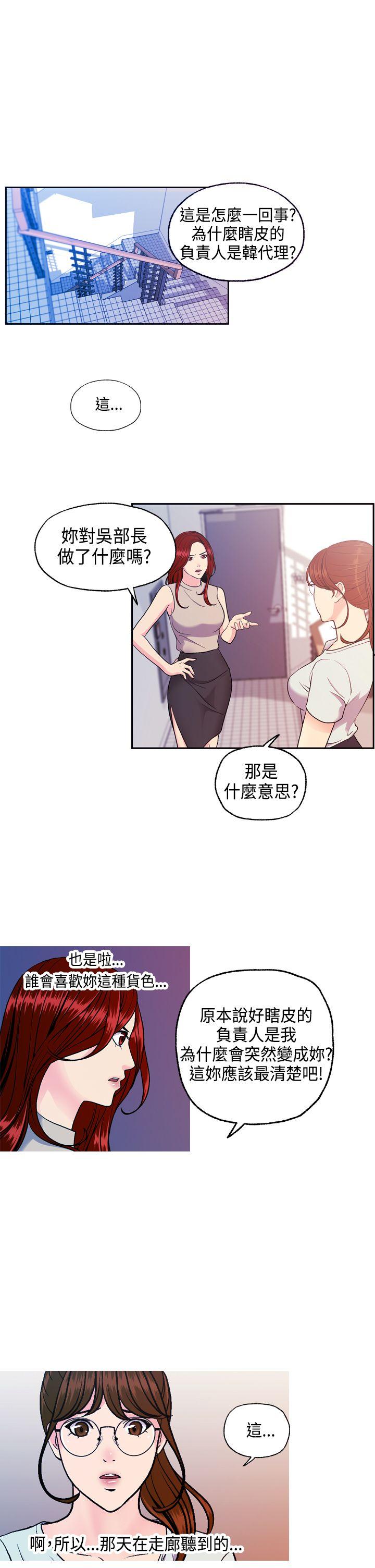 [Manhwa] slut stagram Love, big breasts#[34P]-1