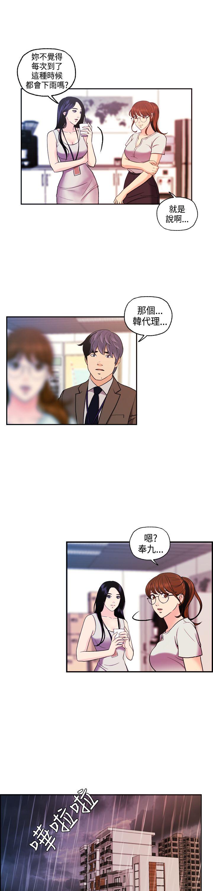 [Manhwa] slut stagram Love, big breasts#[34P]-14