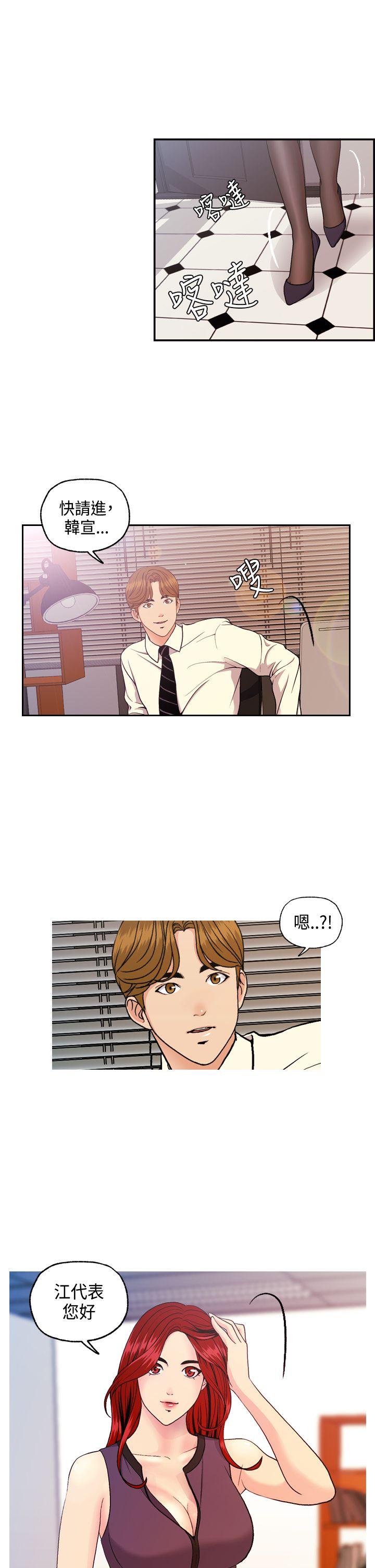 [Manhwa] slut stagram Love, big breasts#[34P]-16