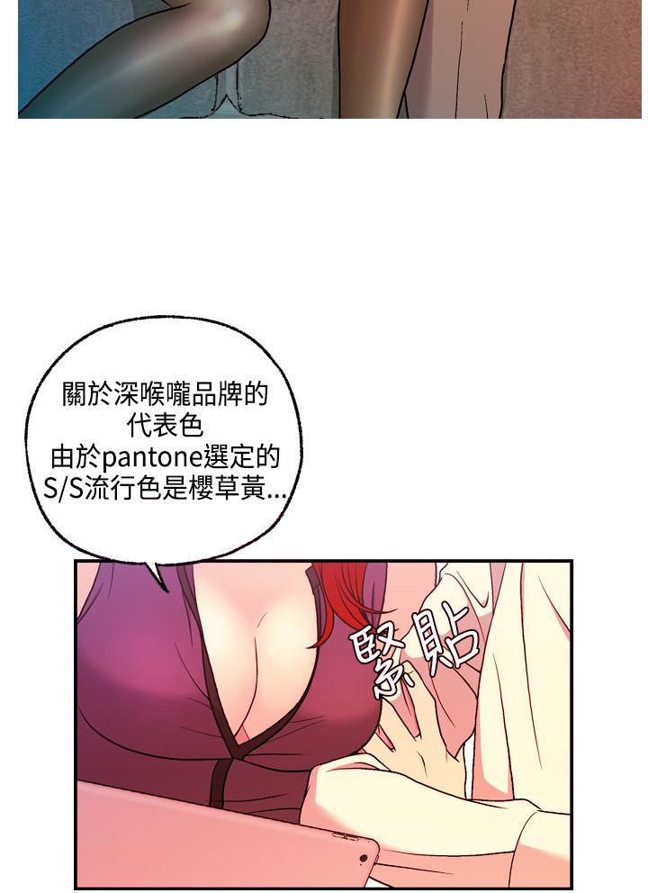 [Manhwa] slut stagram Love, big breasts#[34P]-23