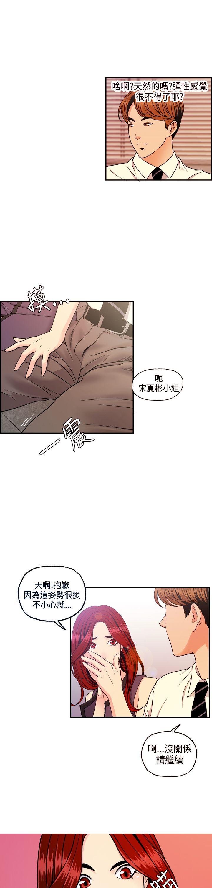 [Manhwa] slut stagram Love, big breasts#[34P]-24