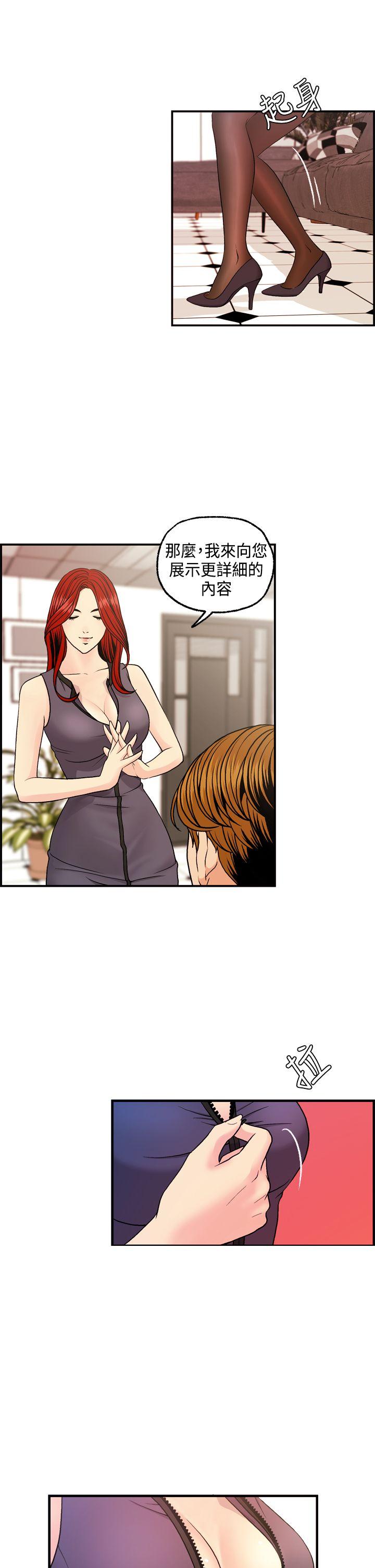 [Manhwa] slut stagram Love, big breasts#[34P]-26