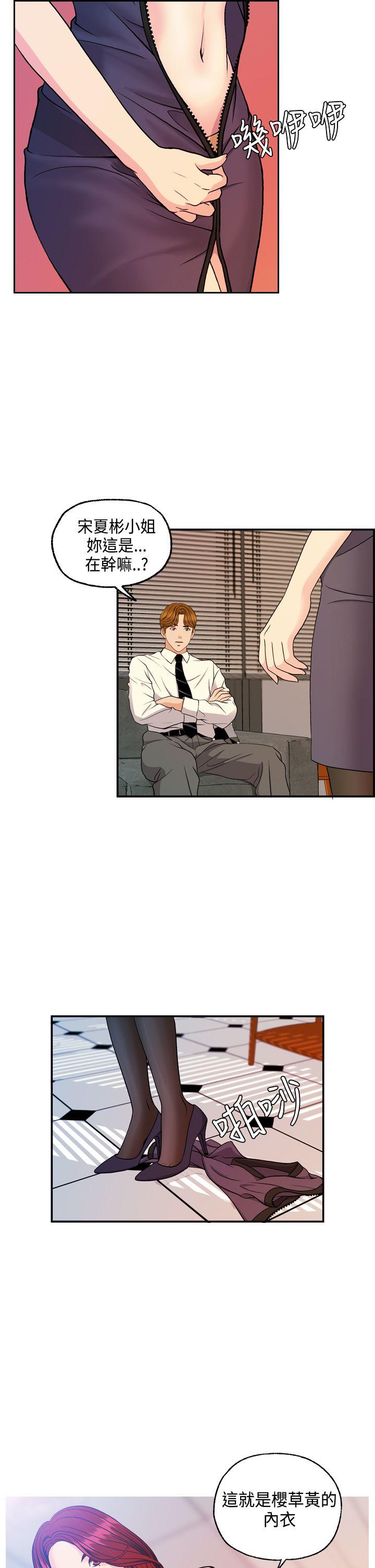 [Manhwa] slut stagram Love, big breasts#[34P]-28