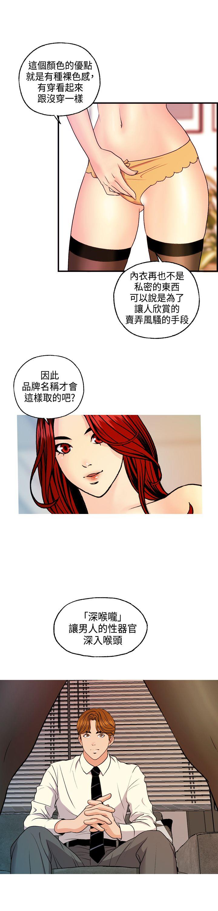 [Manhwa] slut stagram Love, big breasts#[34P]-30