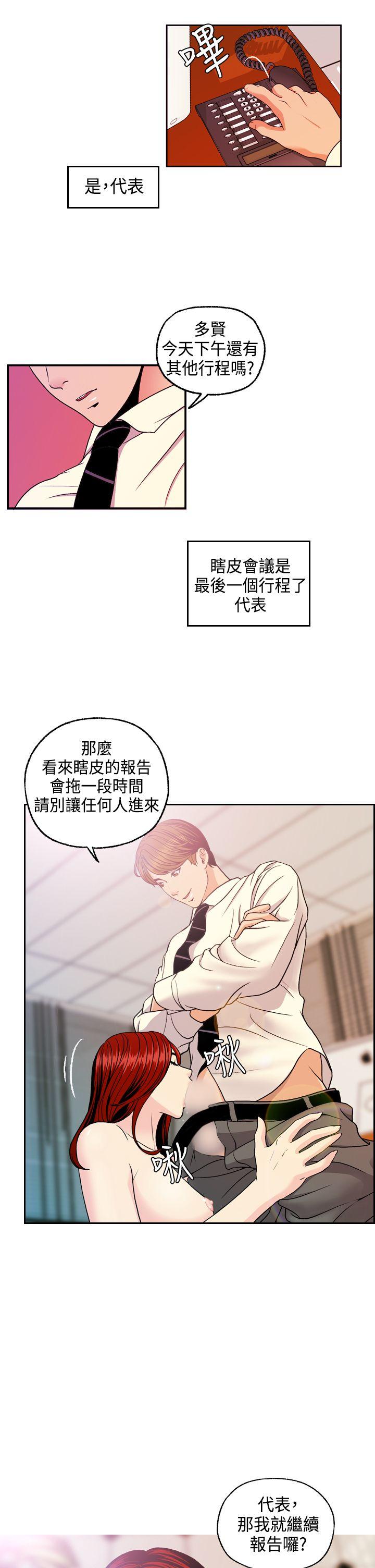 [Manhwa] slut stagram Love, big breasts#[34P]-32