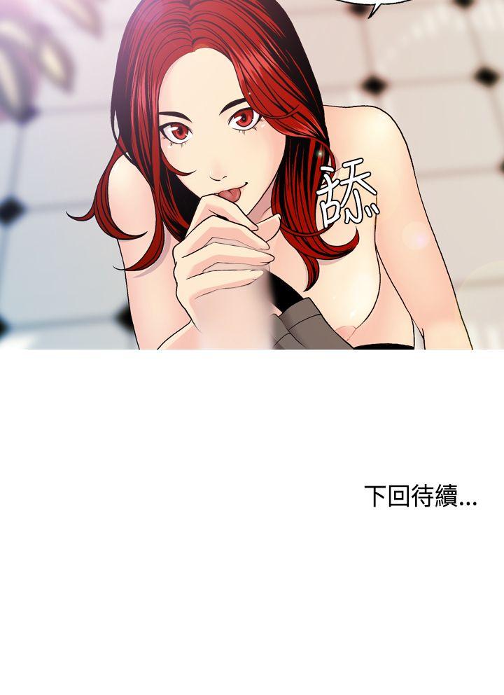 [Manhwa] slut stagram Love, big breasts#[34P]-33