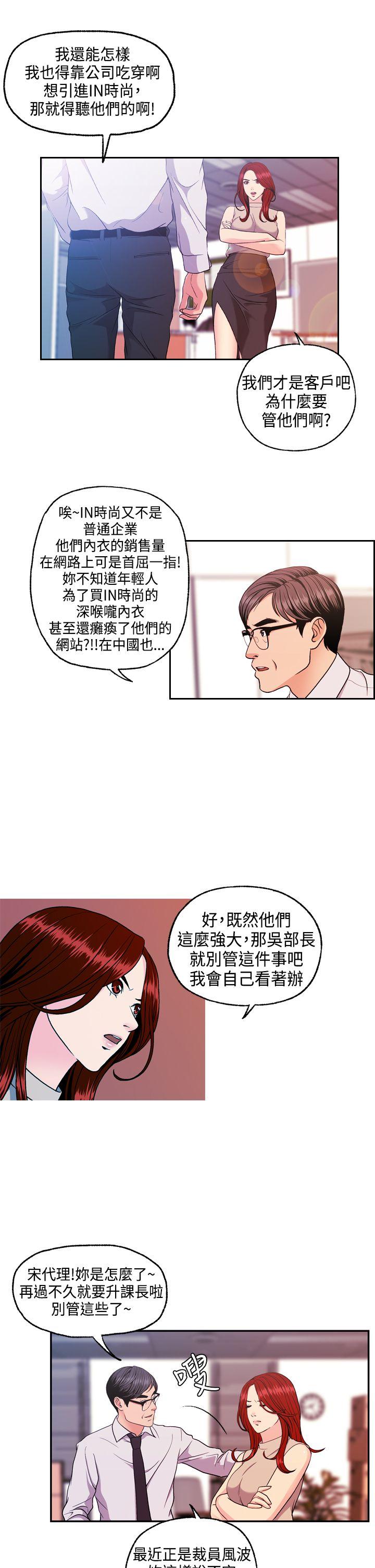[Manhwa] slut stagram Love, big breasts#[34P]-6