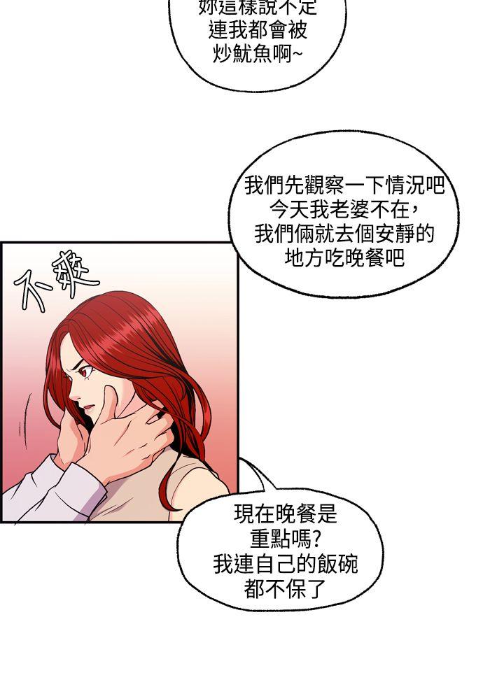 [Manhwa] slut stagram Love, big breasts#[34P]-7
