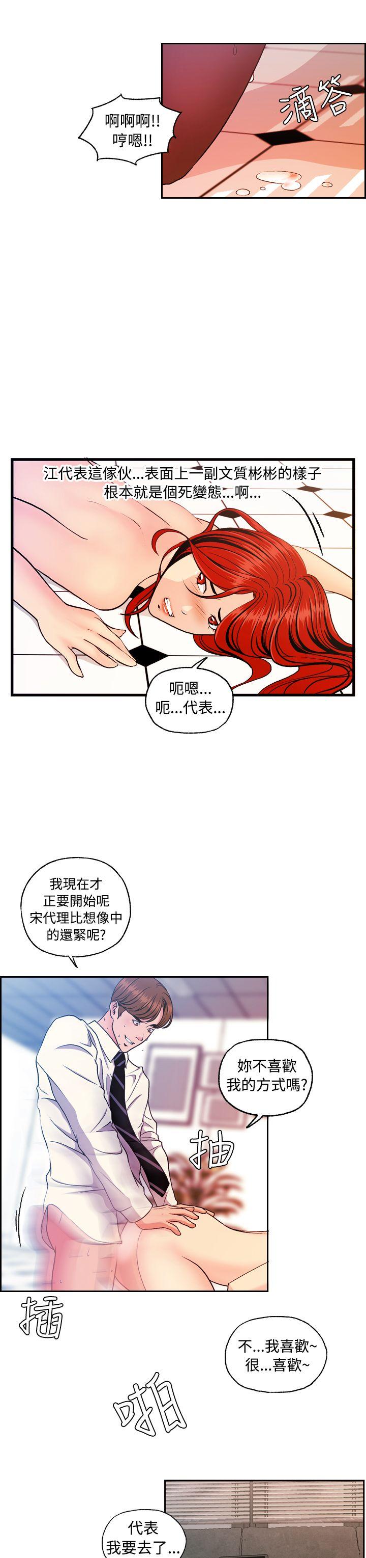 [Manhwa] slut stagram Love, big breasts#[24P]-10
