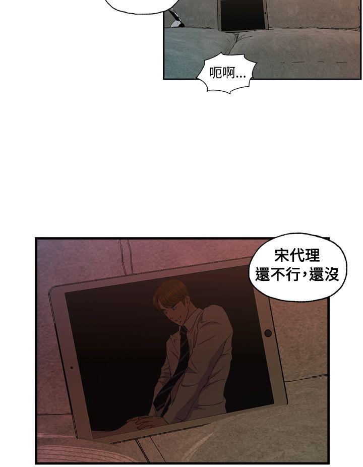 [Manhwa] slut stagram Love, big breasts#[24P]-11