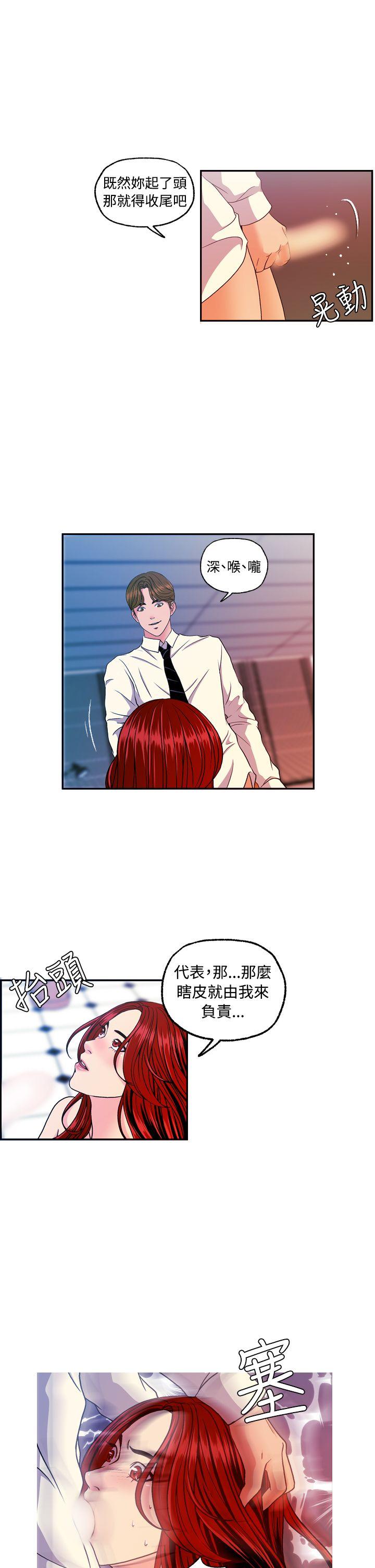 [Manhwa] slut stagram Love, big breasts#[24P]-12