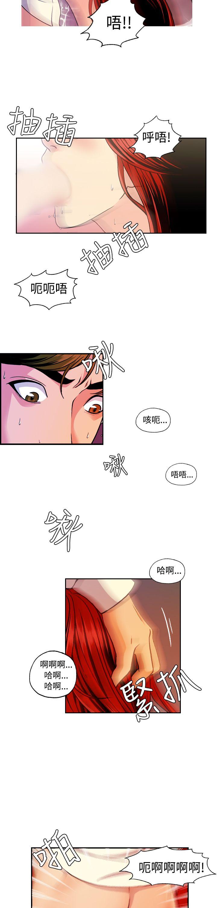 [Manhwa] slut stagram Love, big breasts#[24P]-13