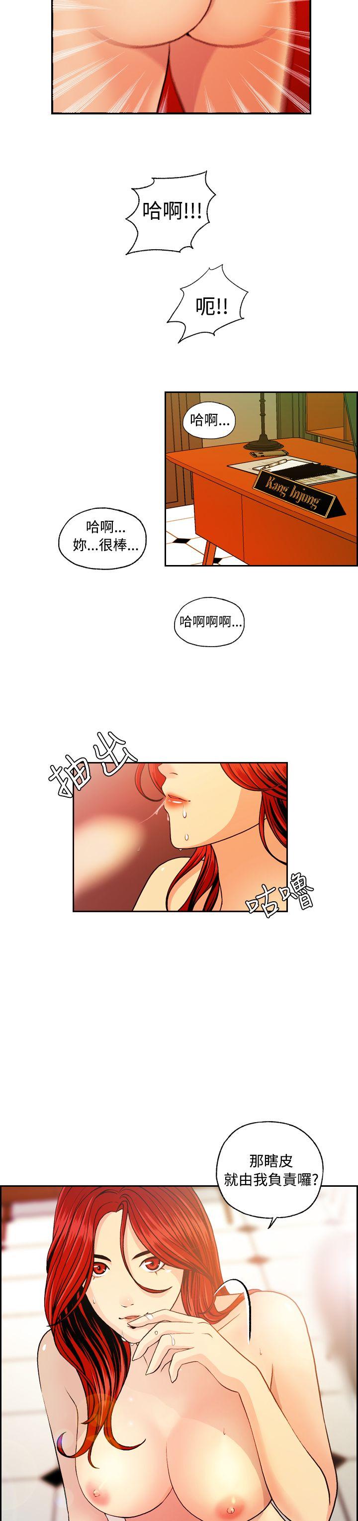 [Manhwa] slut stagram Love, big breasts#[24P]-14