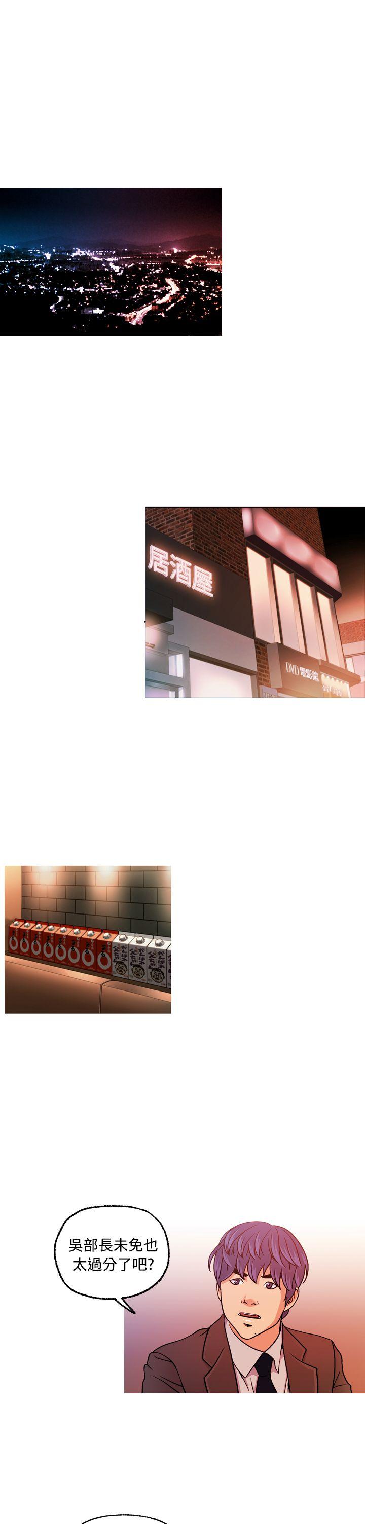 [Manhwa] slut stagram Love, big breasts#[24P]-16