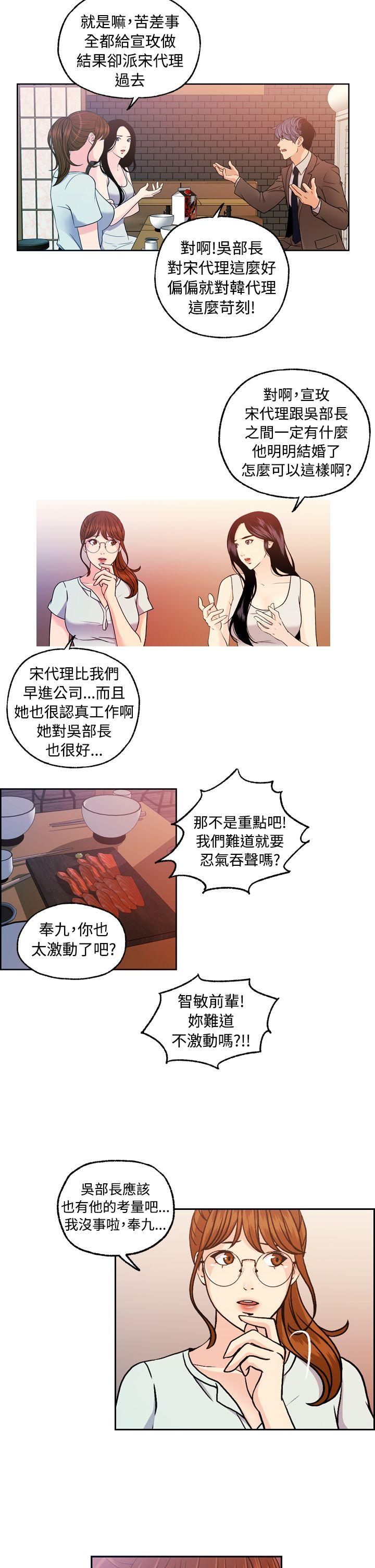 [Manhwa] slut stagram Love, big breasts#[24P]-17