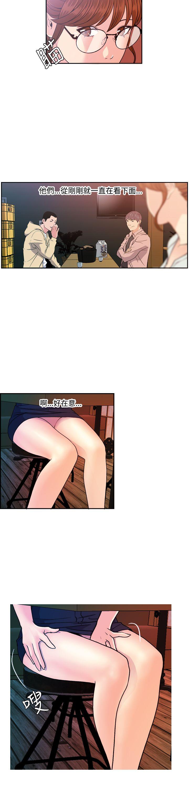 [Manhwa] slut stagram Love, big breasts#[24P]-18