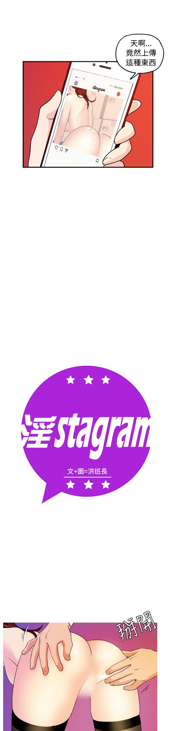 [Manhwa] slut stagram Love, big breasts#[24P]-2
