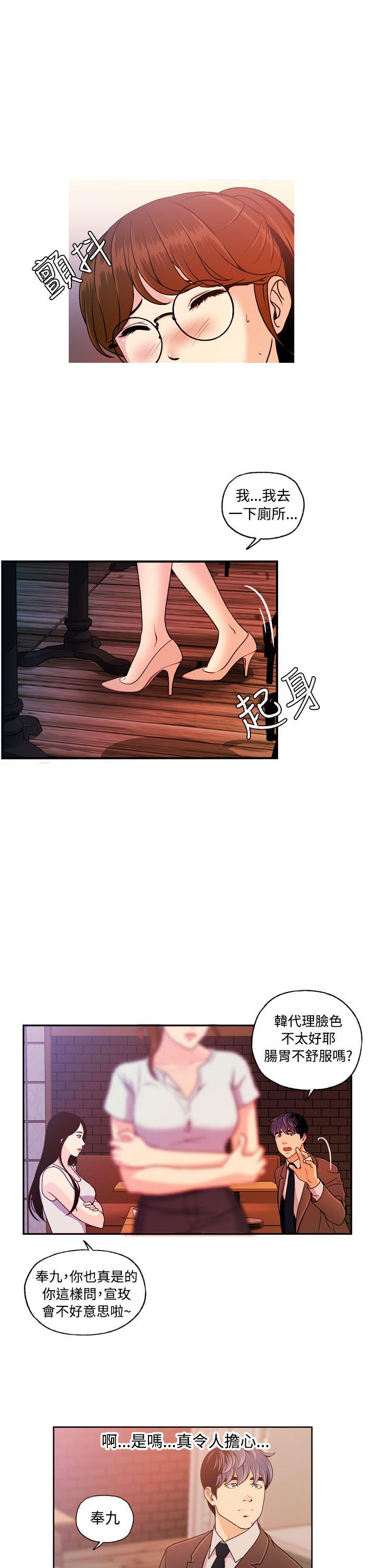 [Manhwa] slut stagram Love, big breasts#[24P]-20