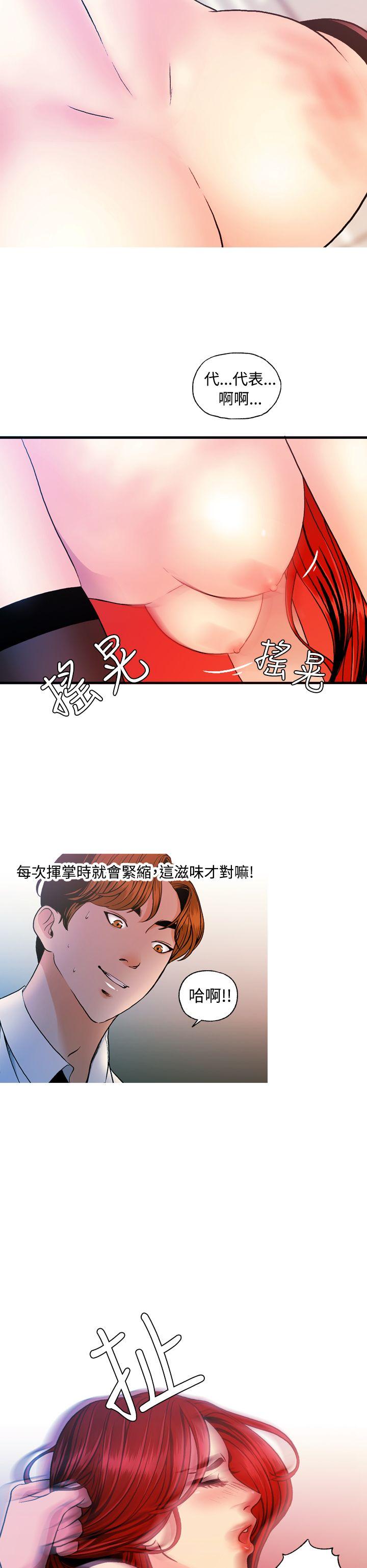 [Manhwa] slut stagram Love, big breasts#[24P]-6