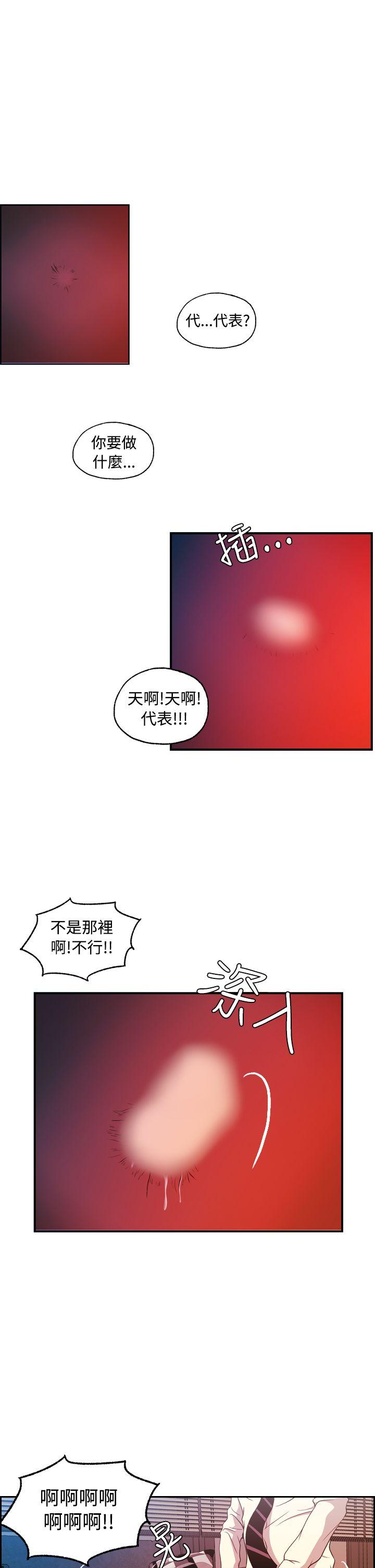 [Manhwa] slut stagram Love, big breasts#[24P]-8