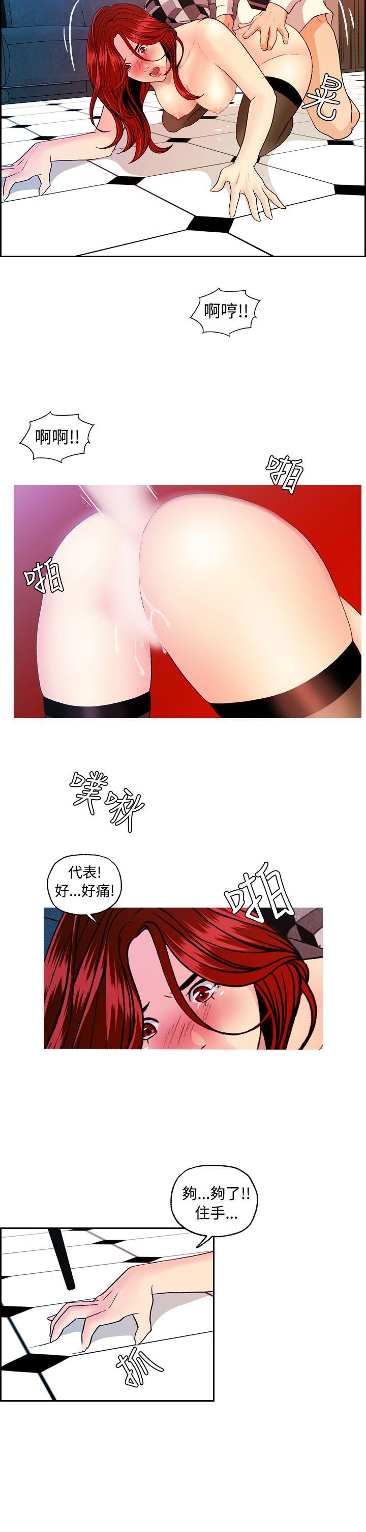 [Manhwa] slut stagram Love, big breasts#[24P]-9
