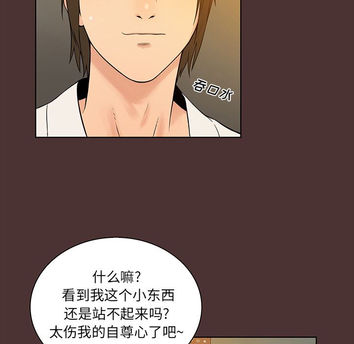 [韩国漫画] 真命天女找寻记 爱情,女学生#[93P]-14