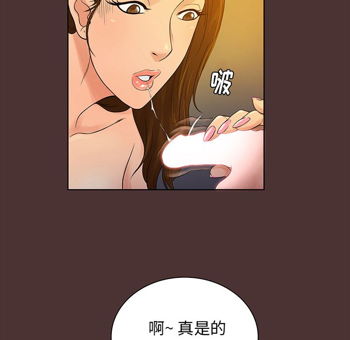 [韩国漫画] 真命天女找寻记 爱情,女学生#[93P]-21