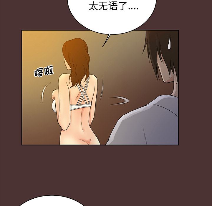[韩国漫画] 真命天女找寻记 爱情,女学生#[93P]-22