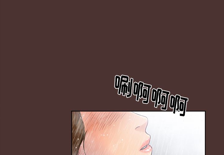 [韩国漫画] 真命天女找寻记 爱情,女学生#[93P]-3