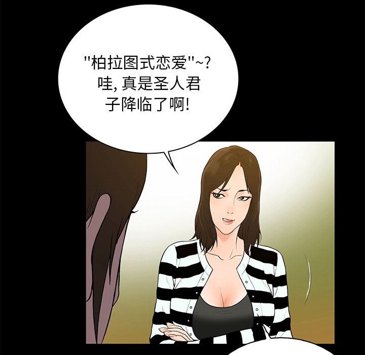[韩国漫画] 真命天女找寻记 爱情,女学生#[93P]-33