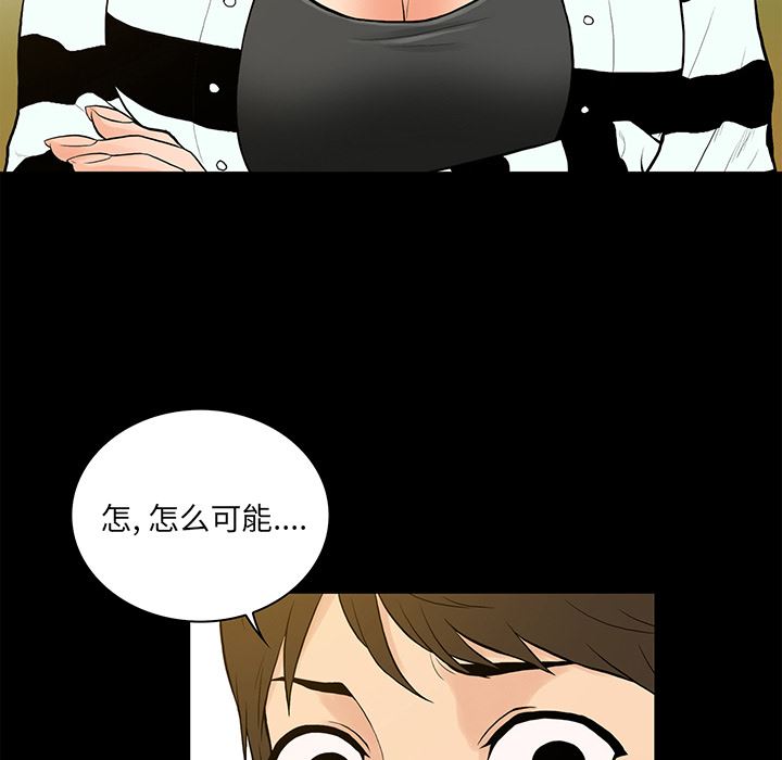 [韩国漫画] 真命天女找寻记 爱情,女学生#[93P]-35