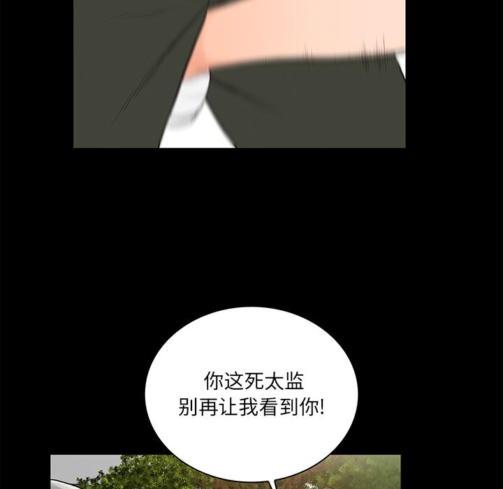 [韩国漫画] 真命天女找寻记 爱情,女学生#[93P]-37