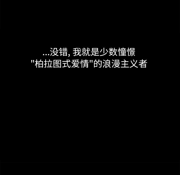 [韩国漫画] 真命天女找寻记 爱情,女学生#[93P]-40