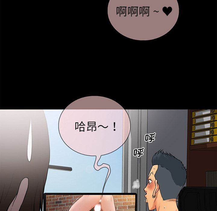 [韩国漫画] 真命天女找寻记 爱情,女学生#[93P]-43