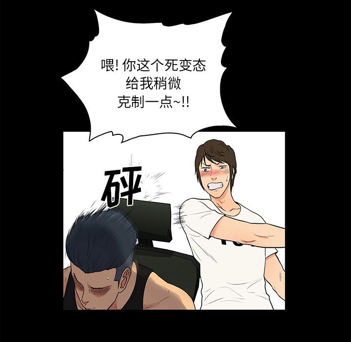 [韩国漫画] 真命天女找寻记 爱情,女学生#[93P]-45