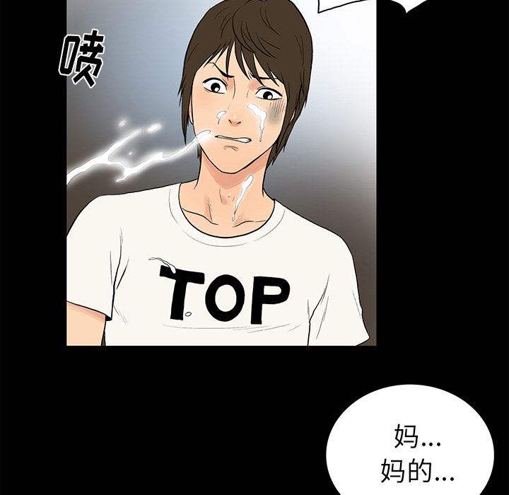 [韩国漫画] 真命天女找寻记 爱情,女学生#[93P]-49